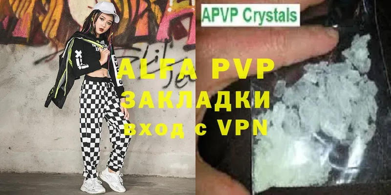 A-PVP кристаллы  Татарск 